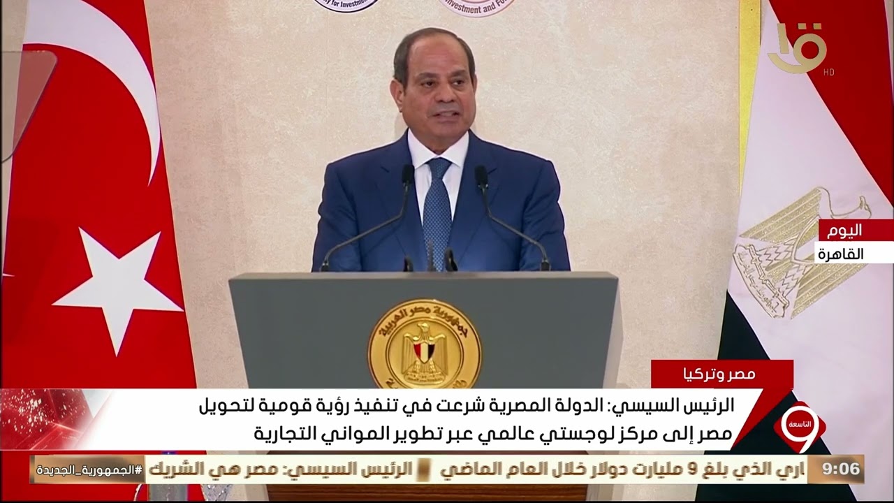 الرئيس السيسي: الدولة المصرية أولت اهتماما خاصا بقطاع اللوجستيات