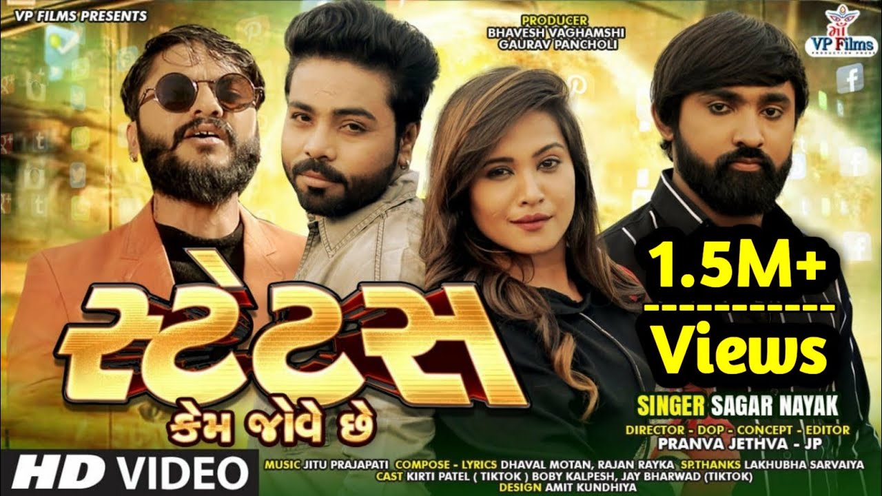 Status Kem Jove Chhe || Kirti Patel || Sagar Nayak || Gujrati Song 2020 || @Vp Films Gujarati