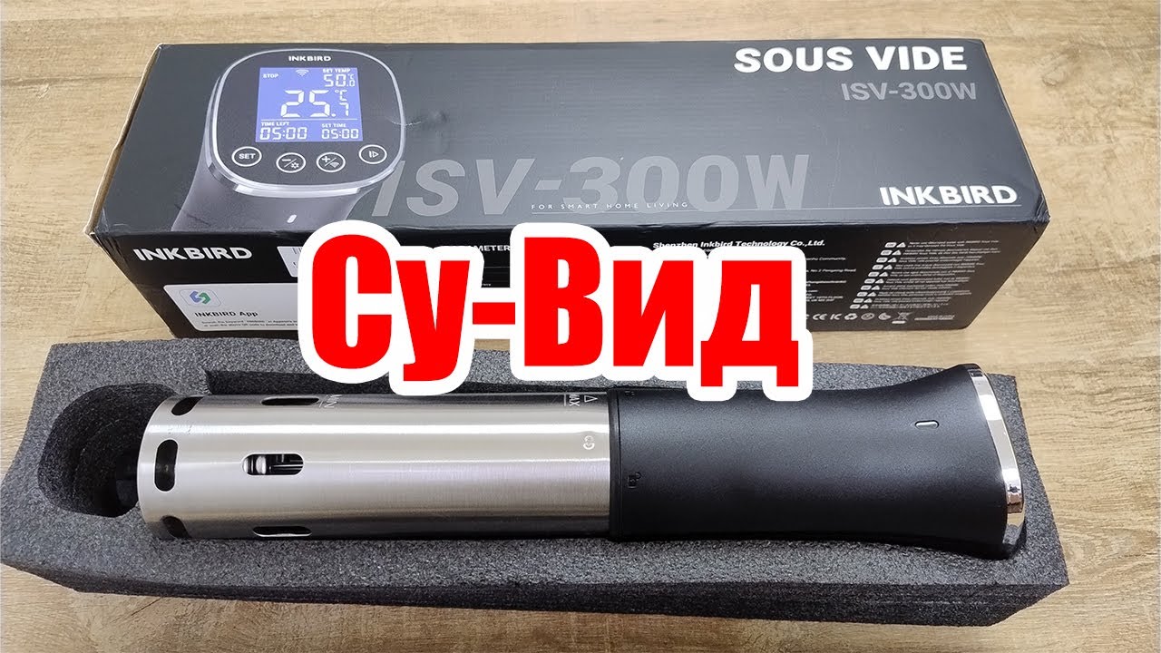 НОВИНКА 2025 Smart Су-Вид ISV-300W Защита от перенагрева и случайного включения Распаковка Включение