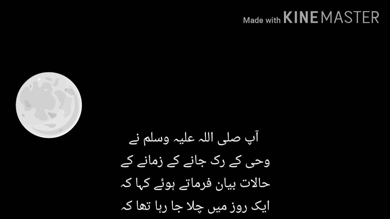 Sahih Bukhari Hadith No 4