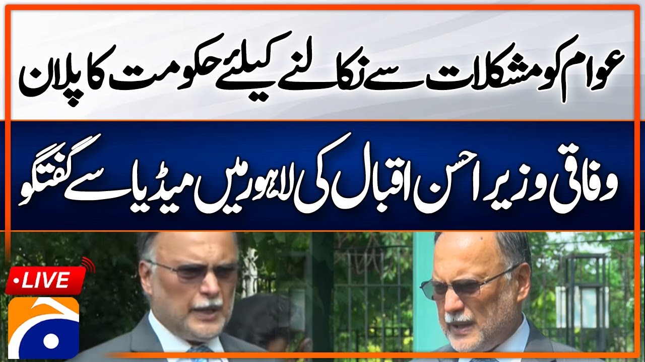 🔴Live: Federal Minister Ahsan Iqbal Media talk at Lahore - Geo News