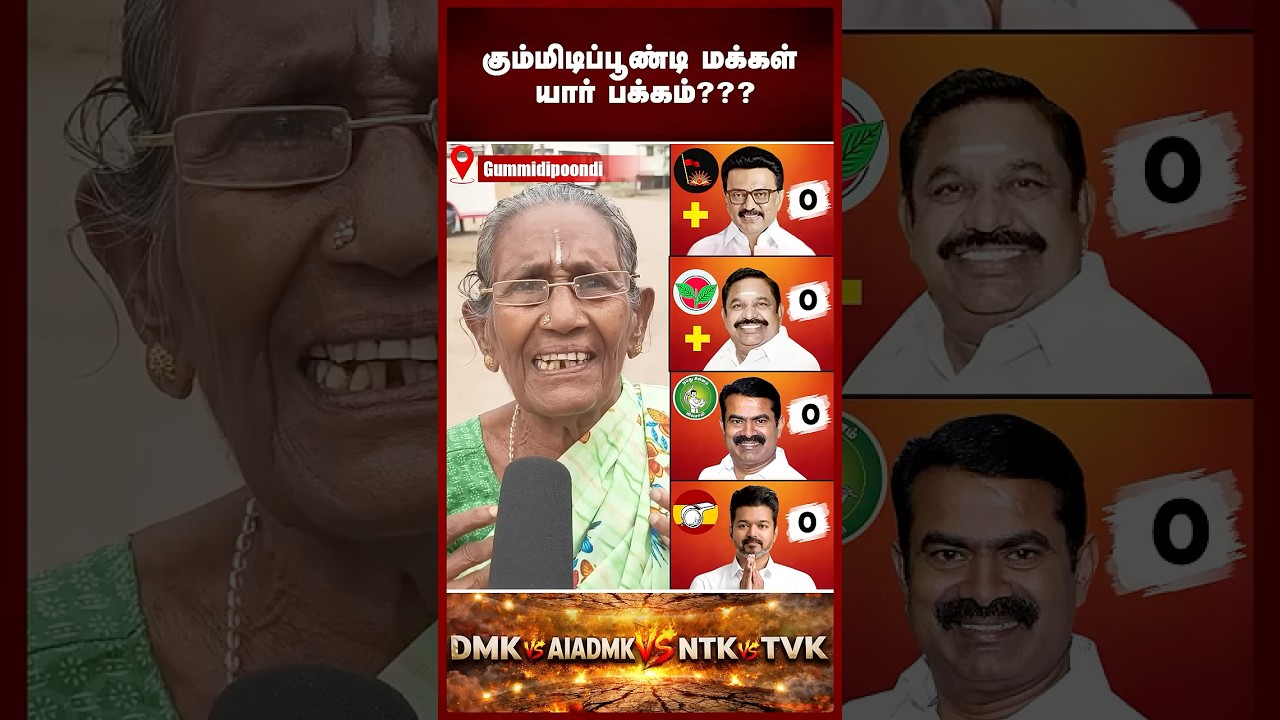 Who will win the Tamilnadu 2026 elections? Will DMK win again? Will Vijay win? | Maalaimalar