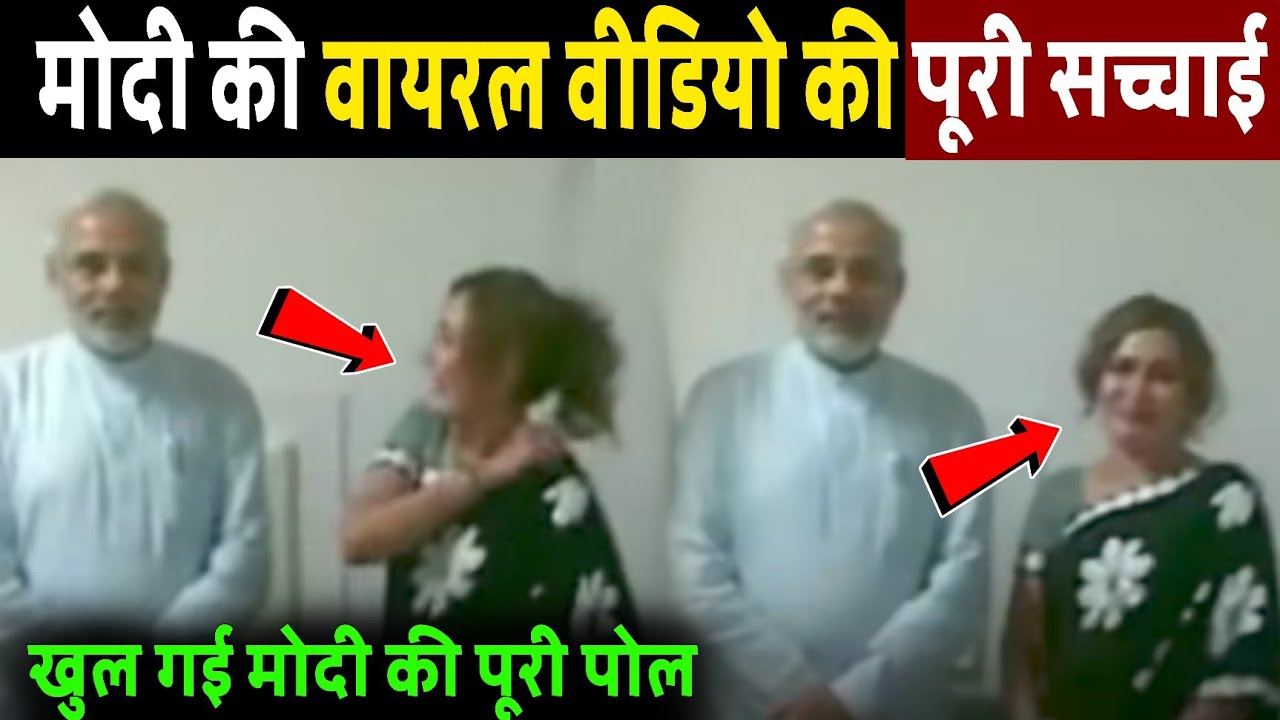Narendra Modi Old Video Viral | PM Narendra Modi Viral Video | Pm Narendra Modi Epstein Files Video