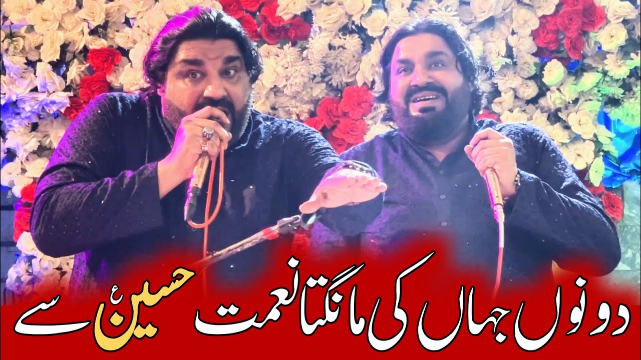 Dono Jahan Ki Mangta Naimat Hussain Se | Sonu Monu | Mola Hussain Manqabat | Manqabat Imam Hussain