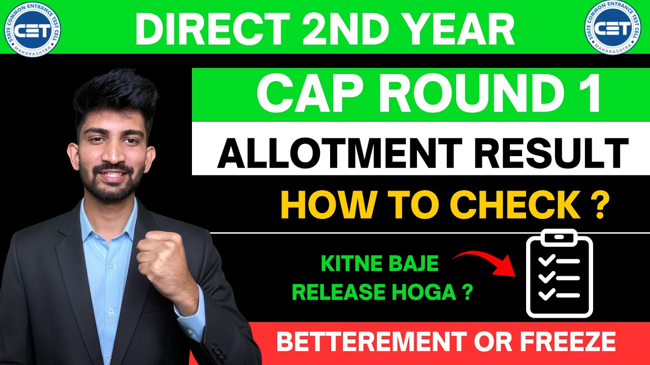 DSE CAP ROUND 1 ALLOTMENT LETTER 2026 | Dse Allotment Letter 2026