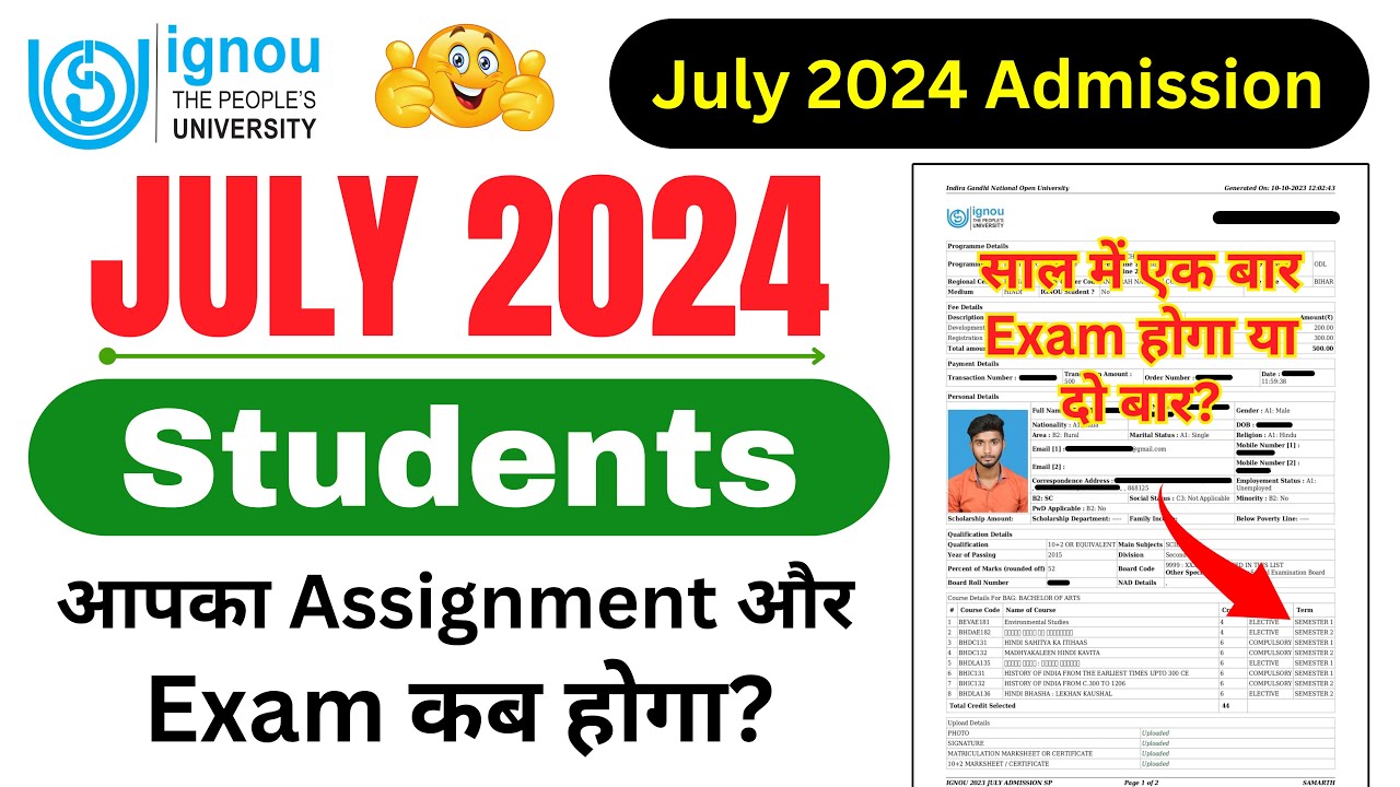 July 2024 Students आपका Assignment और Exam कब होगा? | IGNOU Admission 2024 July Session | IGNOU NEWS