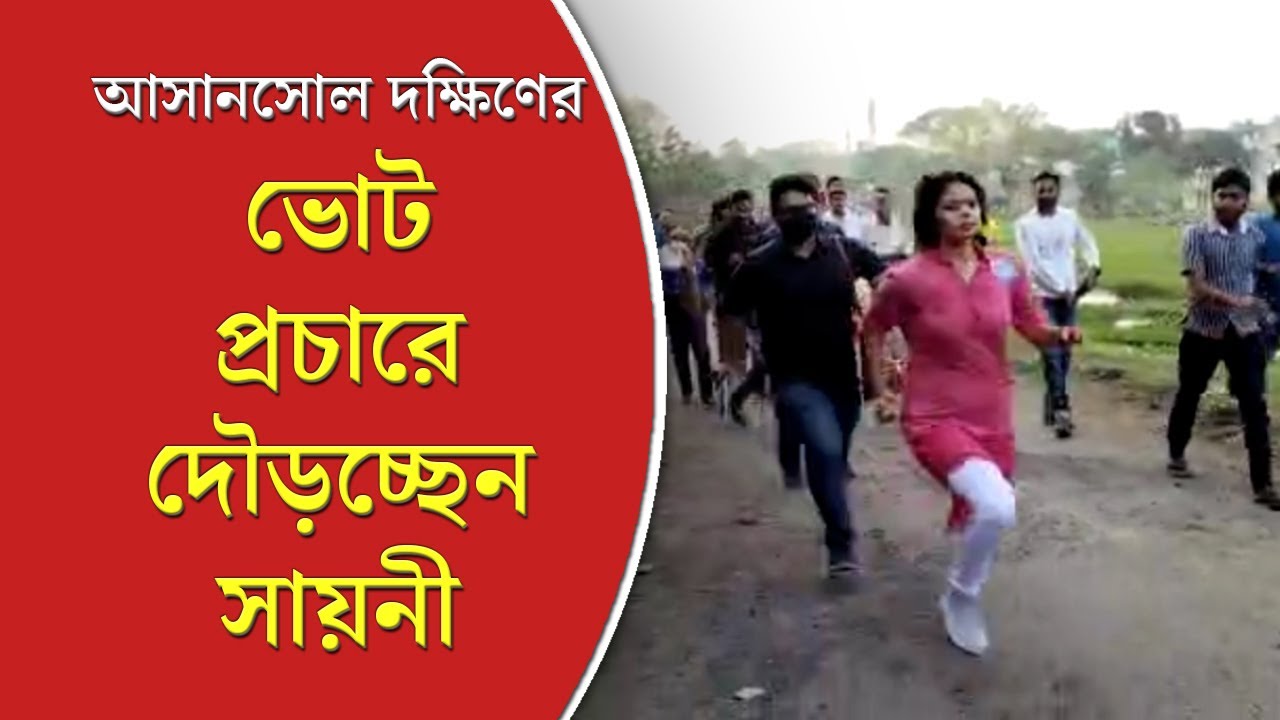 Sayani ghosh Litterally ‘Running for Election’ campaign in Asansole South constituency