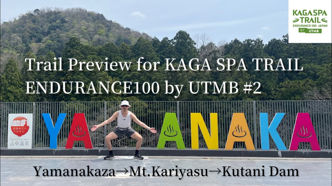 Trail Preview for KAGA SPA TRAIL ENDURANCE 100 by UTMB®︎ #2 | Yamanakaza → Mt. Kariyasu → Kutani Dam