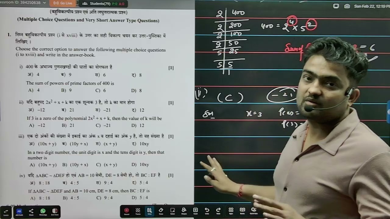RAJ BOARD 2025 PAPER SOLUTIONS