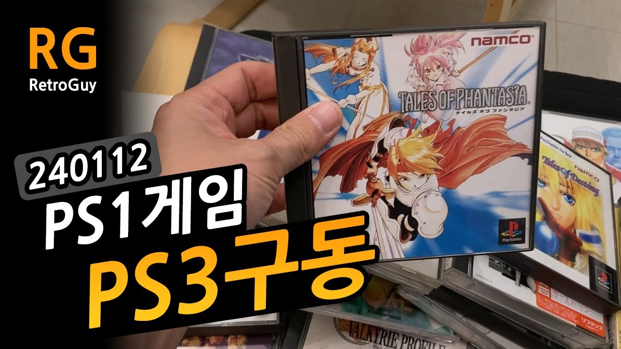 플스1 게임 플스3로 구동하기