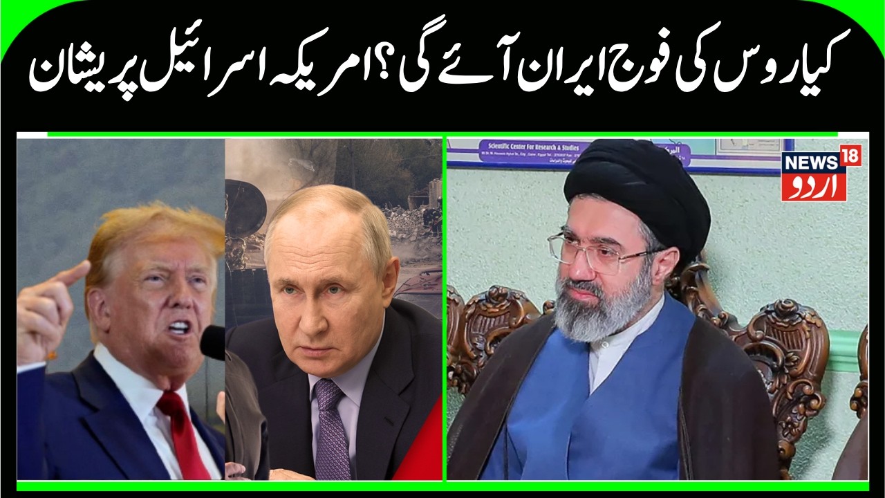Are Russian Soldiers Headed to Iran? | U.S. Tanker Destroyed by IRGC | Iran Attack on Israel | N18G