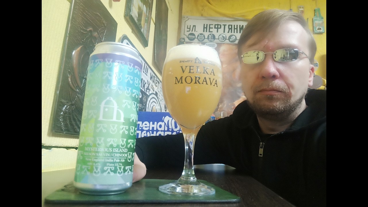 ПП: Пивоварня Velka Morava  Mysterious Island New England India Pale Ale