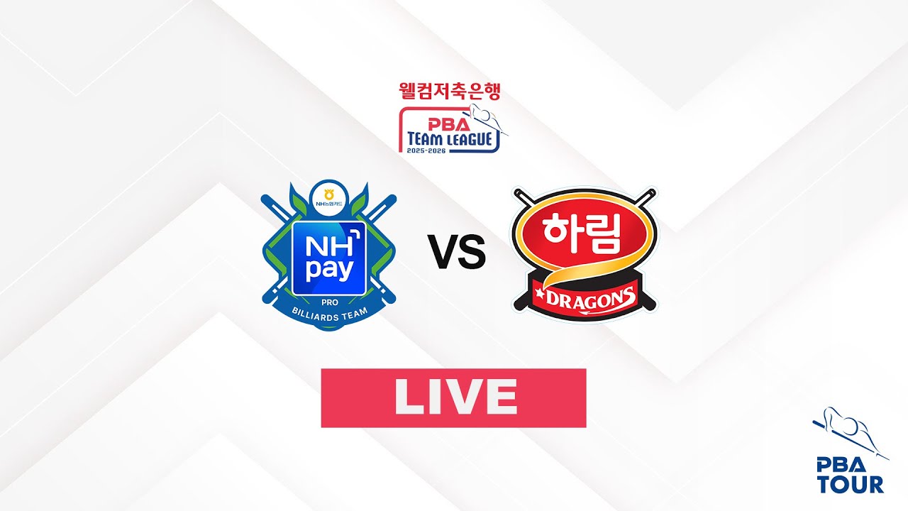 #NH농협카드 vs #하림 [웰컴저축은행 #PBA 팀리그 2025-2026 5R] 홍석현 I 최철웅
