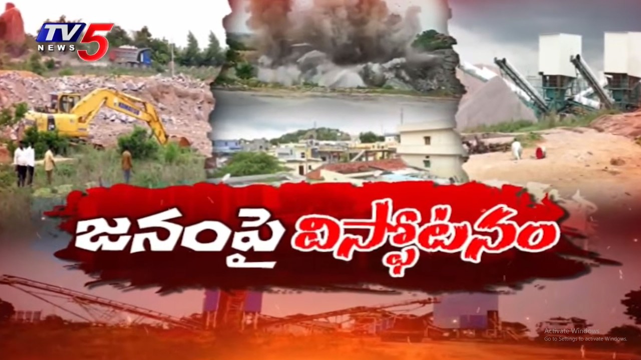 జనం పై విస్ఫోటనం...Mining Mafia In Sangareddy District - TV5 Exclusive Report | TV5 News