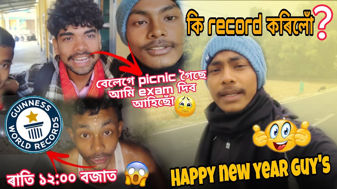 2026 নতুন বছৰৰ শুভেচ্ছা জনালোঁ Guy's🤗🎉// কি World record কৰিলোঁ মই?🤔😁
