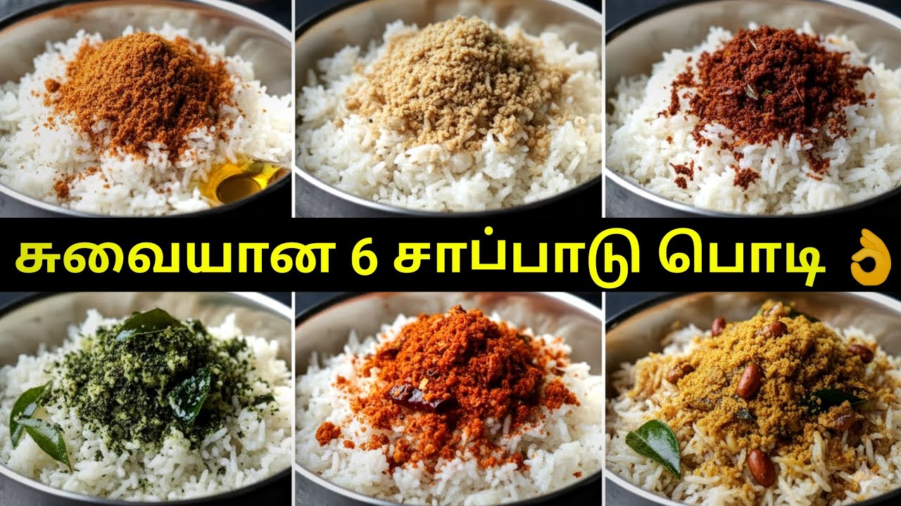 6 Days 6 Rice Podi... இப்படி செஞ்சு பாருங்க அசந்துடுவீங்க 👌