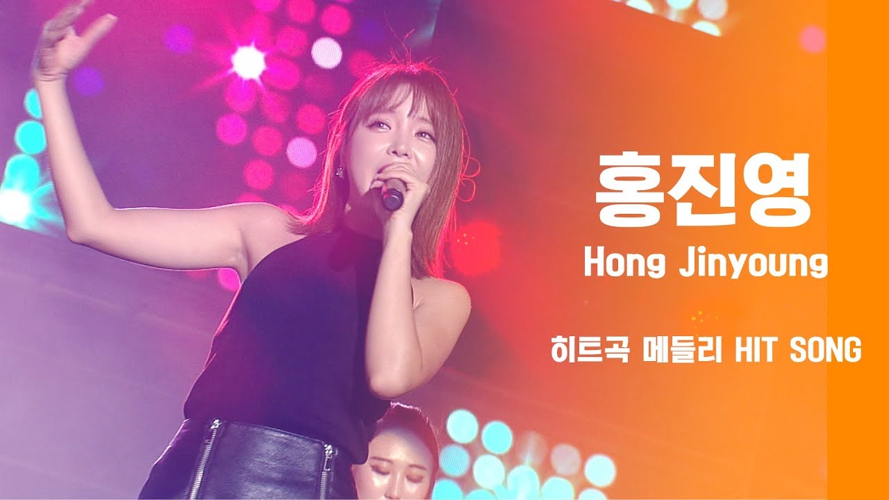 홍진영 히트곡 노래모음 / Hong Jin Young Hit song collection BEST10