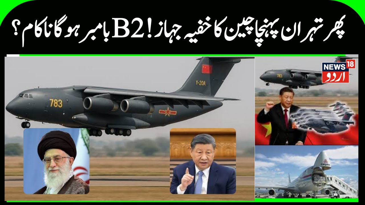 China’s Fighter Jets in Iran? Xi & Khamenei Alliance vs Trump | Breaking News | Middile East | N18G