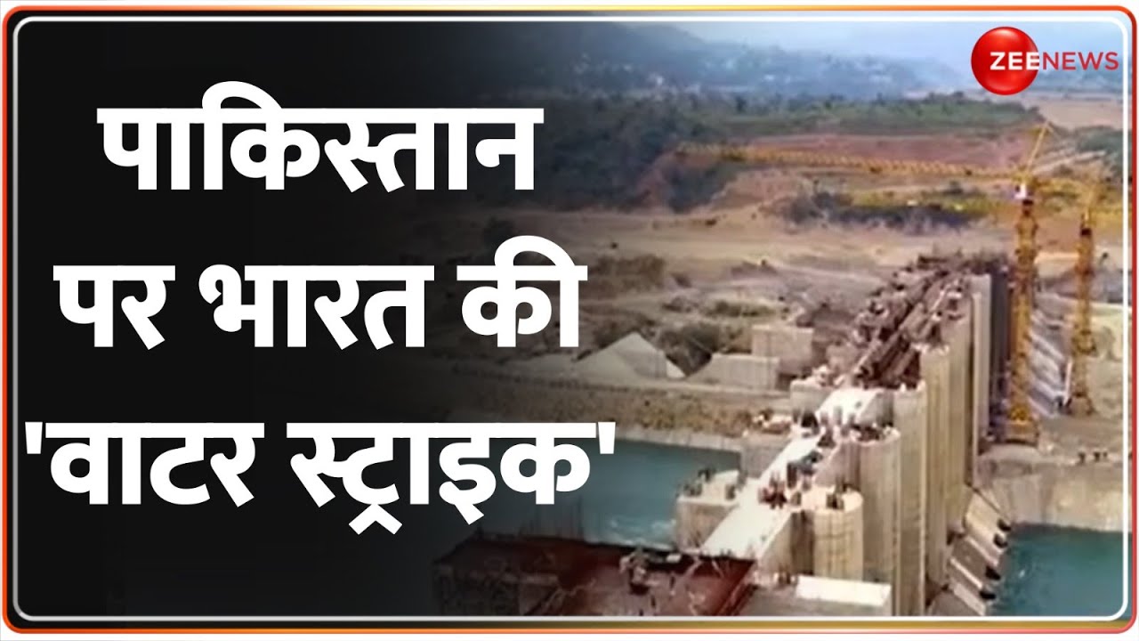 भारत का पानी पाकिस्तान नहीं जाएगा | India-Pakistan Relation |  Ravi River Water | Hindi News