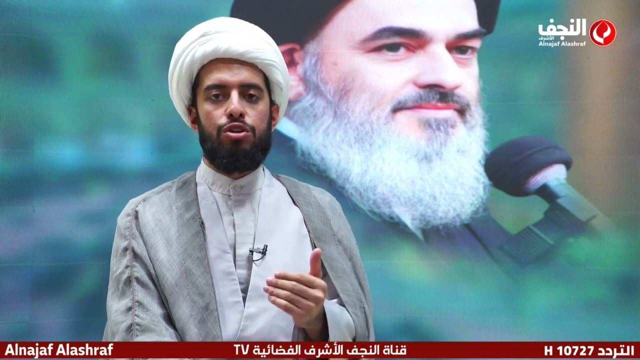 الحكومة الإسلامية ومسؤوليتنا تجاه الشعائر الحسينية / أفكار المرجعية / الشيخ حيدر الموله 
