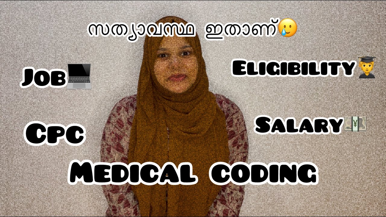 medical coding സത്യാവസ്ഥ 💻🏥നിങ്ങൾക്കുള്ള ഉത്തരം ഇതാ