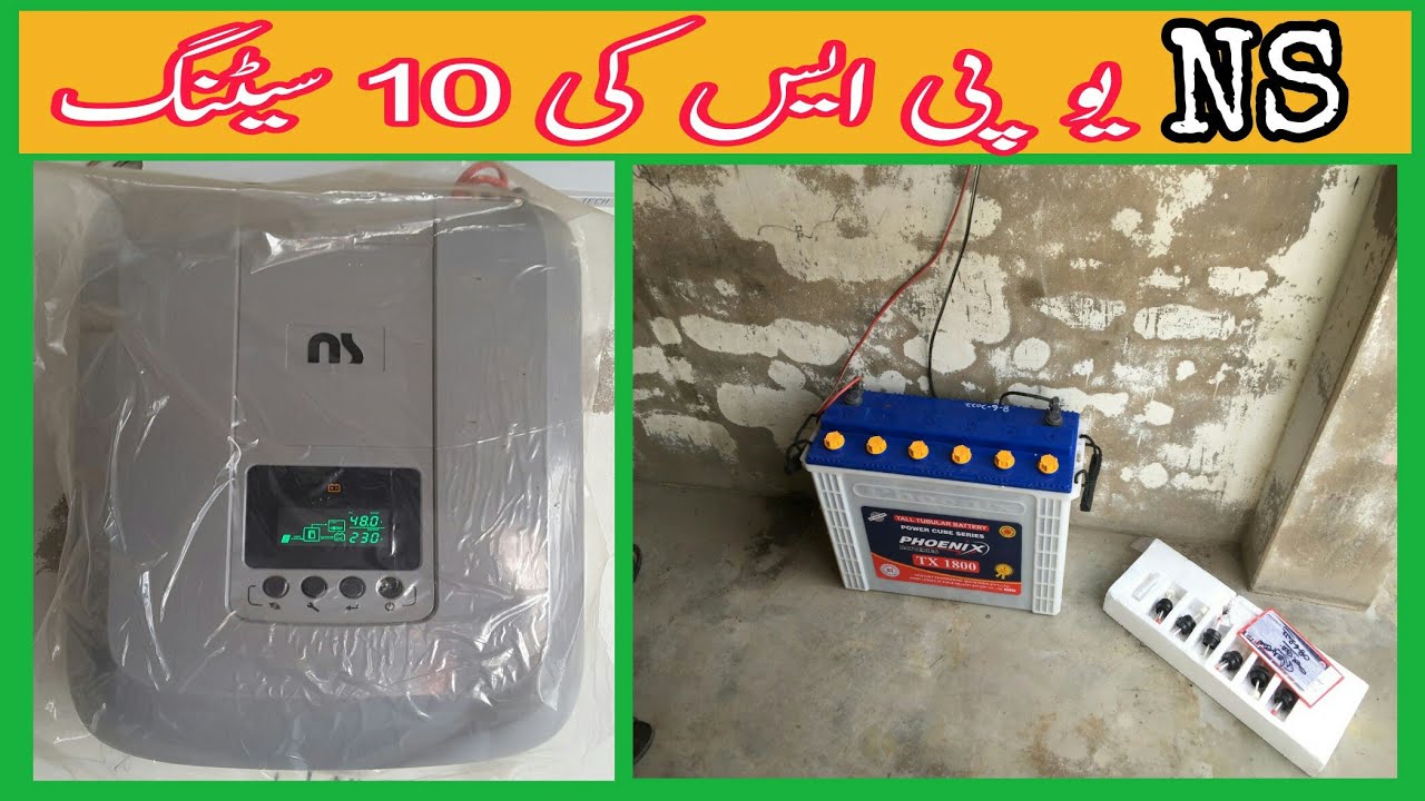 NS Premium 1200 VA  MPPT  UPS Full Setting urdu/hundi | saeed solution