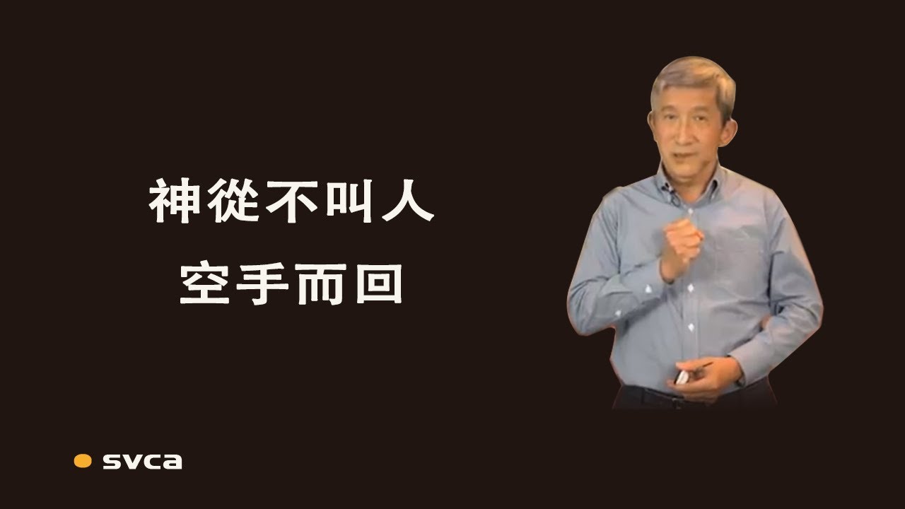 神把基督作獎賞，所有追求的得基督，從不空手而回