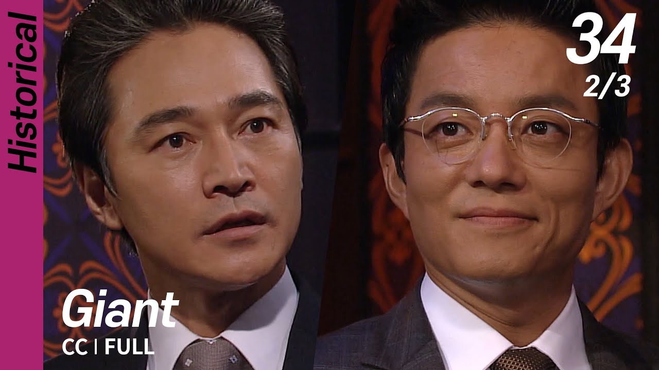 [CC/FULL] Giant EP34 (2/3) | 자이언트