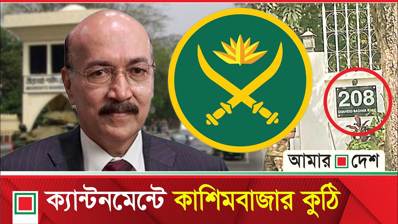 তারিক সিদ্দিকের আমলনামা | Amar Desh | Tariq Ahmed Siddiq | Leadnews ||