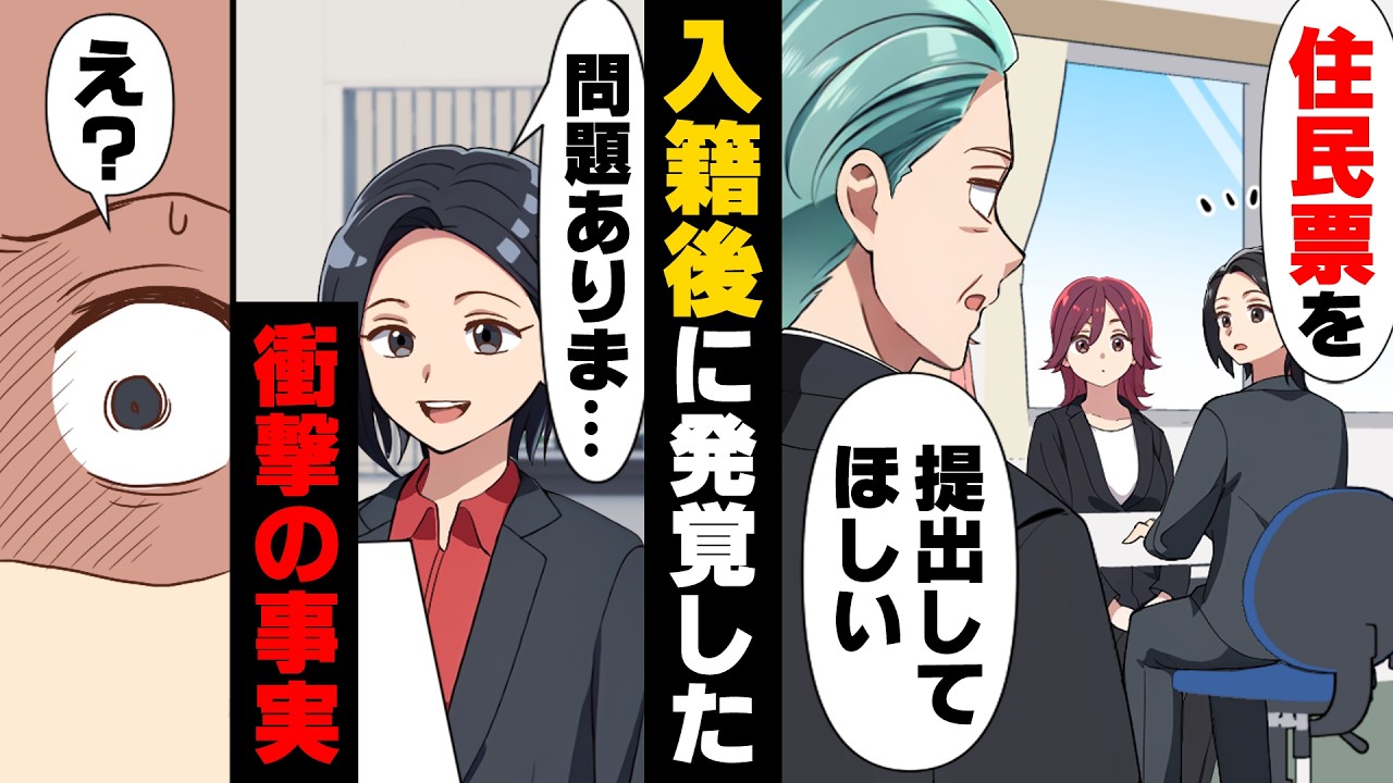 【漫画】「え、ええーー！？」夫と同居している家にある日帰ると、家具の一切が見知らぬ物に変わってしまっていた！そこにいた義母に話を聞いたら...→「ど、○○人！？」衝撃の真実が...