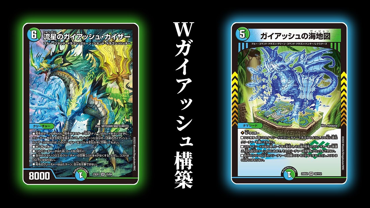 最強のドラゴン「ガイアッシュ」を8枚採用してみた結果とんでもない盤面に…【デュエマ/対戦動画】【4c天門ディスペクター】