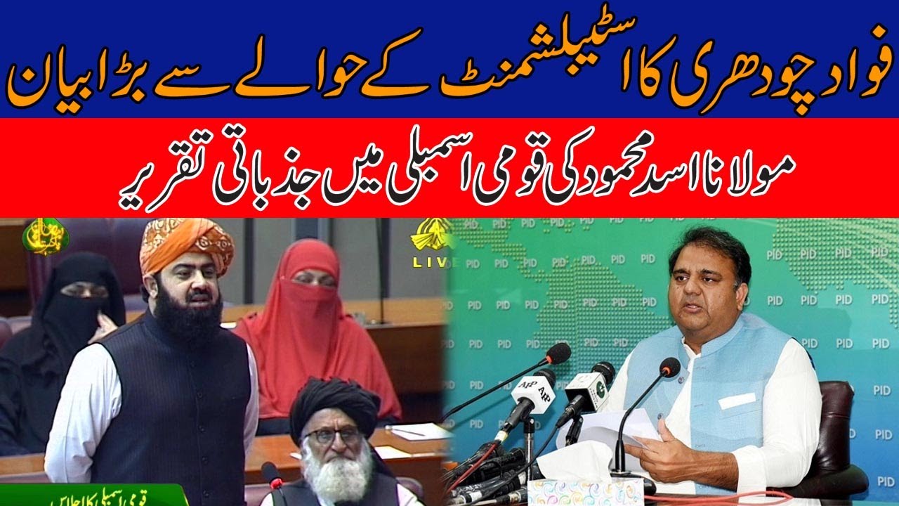 Fawad Chaudhary Huge Statement, Maulana Asad Mehmood Speech In National Assembly