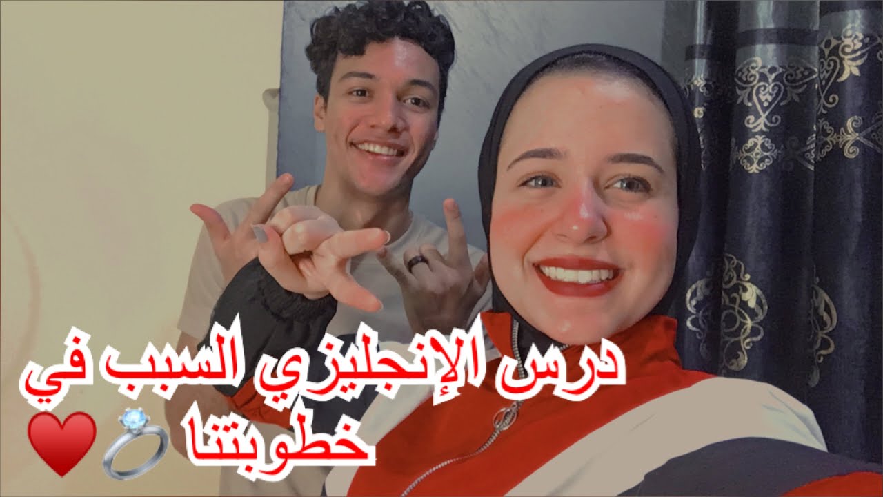 اول مره شوفت ليلي فيها وحكايه درس الانجلش || احمد وليلي