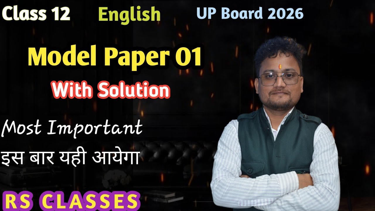 🔥🔥class 12th English। virel paper। UP BOARD 2026। By Gagan Sir 