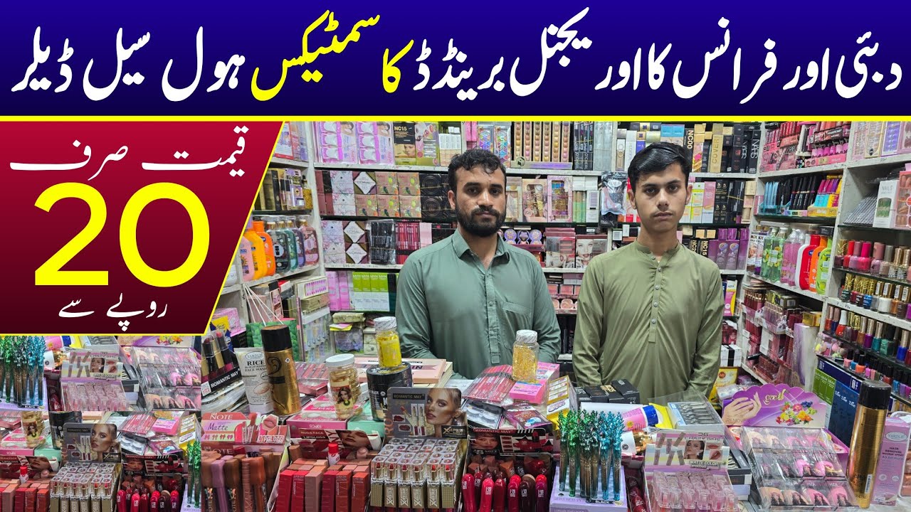 Branded cosmetics cheapest wholesale market in lahore | Original imported cosmetics cheap price 