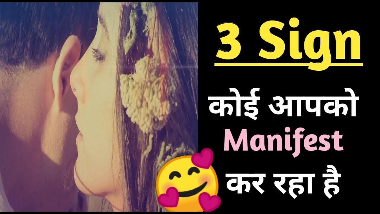 3 Sign कोई आपको Manifest कर रहा है ❤️ l Someone Manifesting You 💐🥰