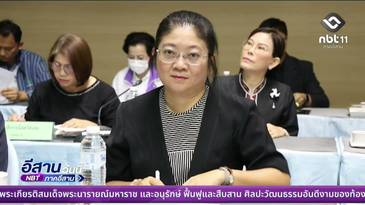 จังหวัดเลย ประชุมขับเคลื่อนแผนปฏิบัติการ ด้านการจัดการอาหารของประเทศไทย ระดับจังหวัด | อีสานวันนี้