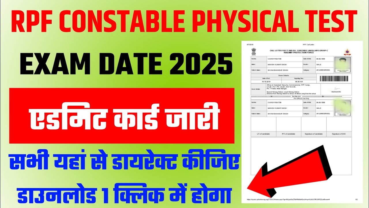 RPF Constable Physical Test Admit Card 2025 | RPF Constable PST/PET Admit Card 2025