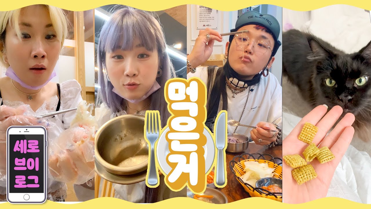 먹은거#9😋🍽.....이때가 그립다니...삼계탕 백숙학살자🐔