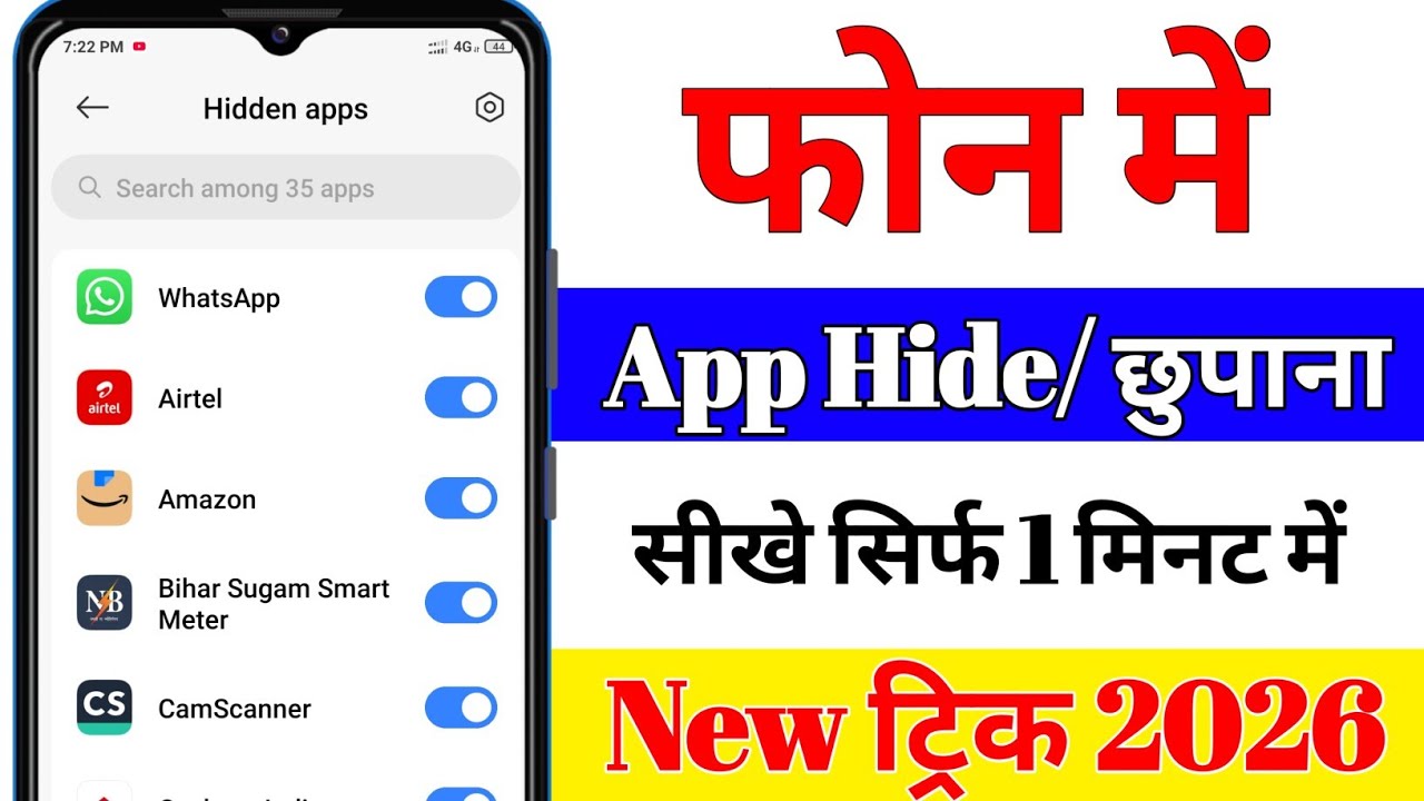Phone me App Hide kaise kare | App ko kaise chhupaye | how to hide app on android 2026