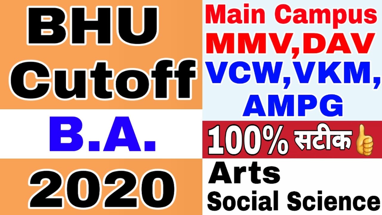 BHU BA Cutoff Latest Update 2020 कितने रैंक कितने मार्क्स पर होगा एडमिशन BHU Counselling 2020