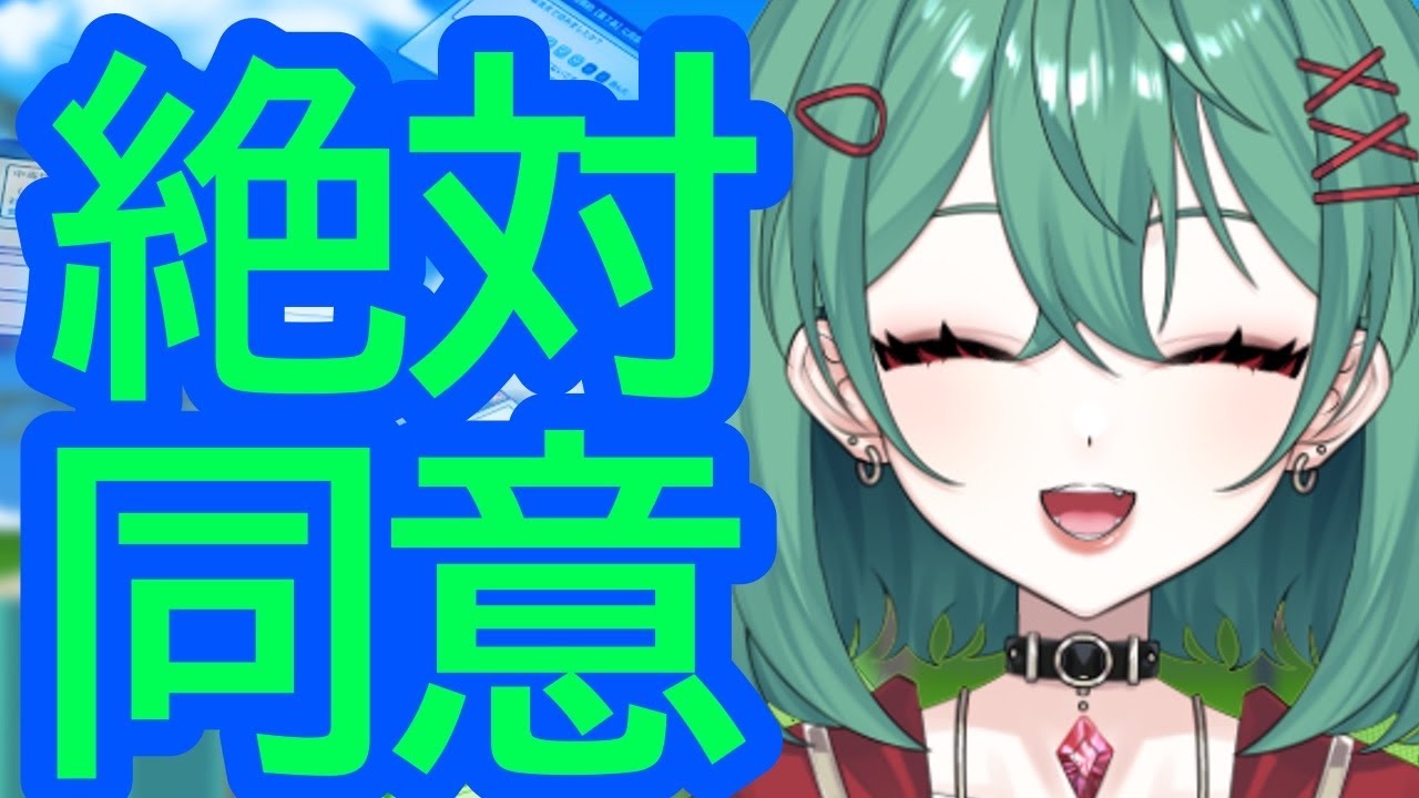 【Twitch配信分】【利用規約に同意したい】#1