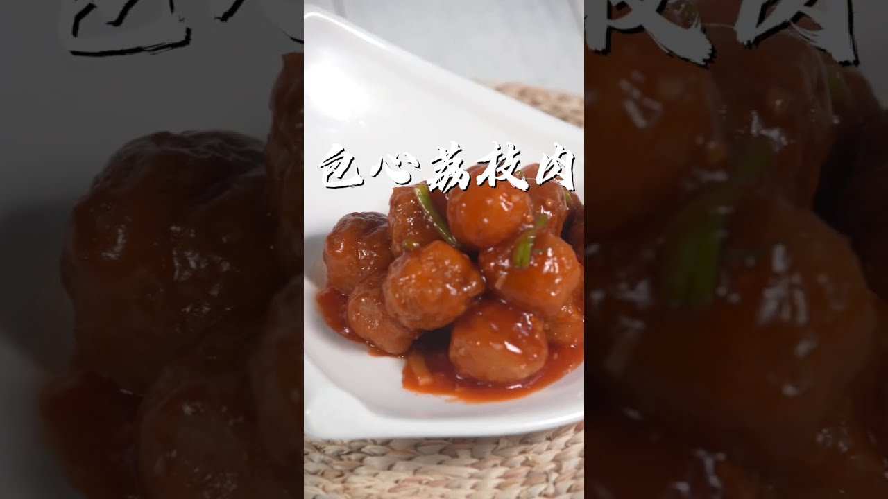 福州传统包心荔枝肉