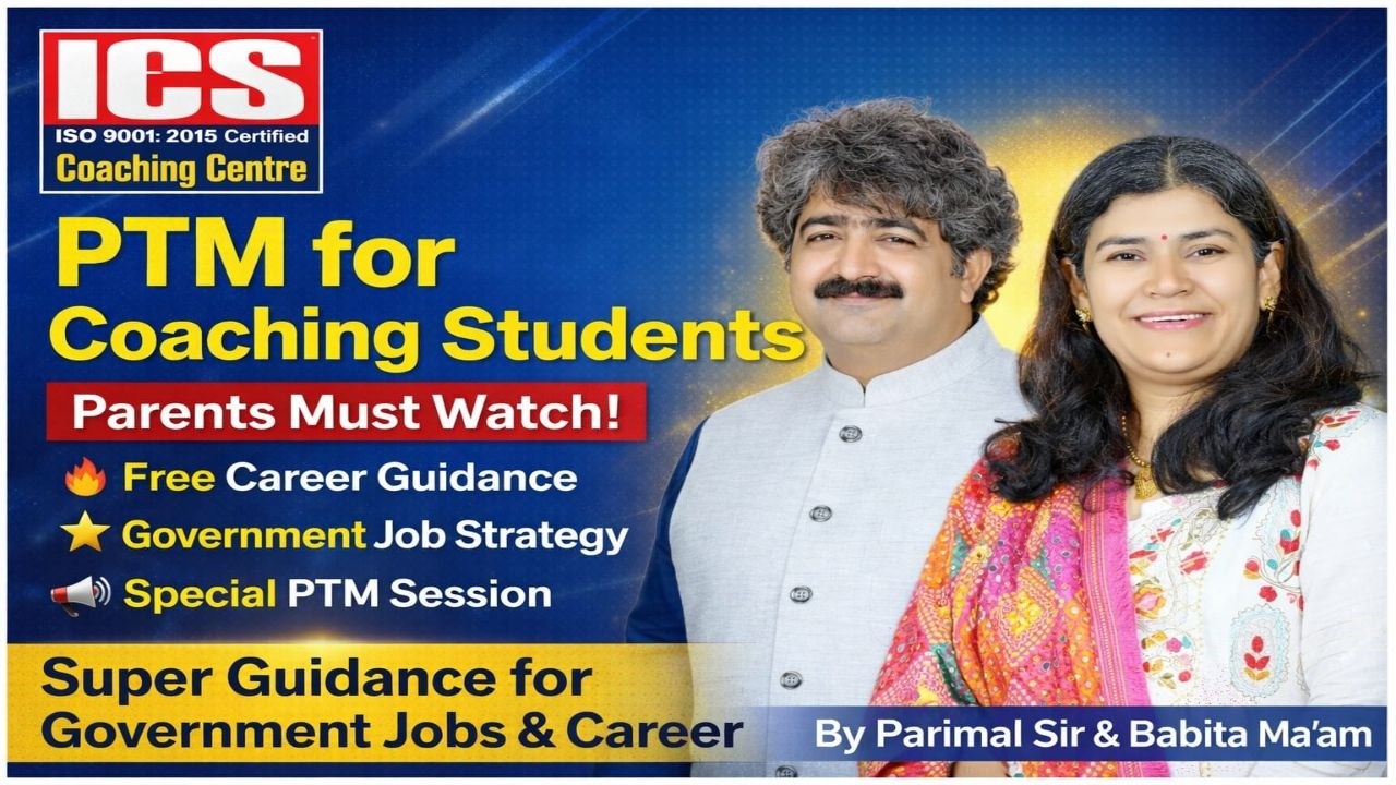 PTM For Coaching Students & Super Guidance for Government Job's & Career By Parimal Sir