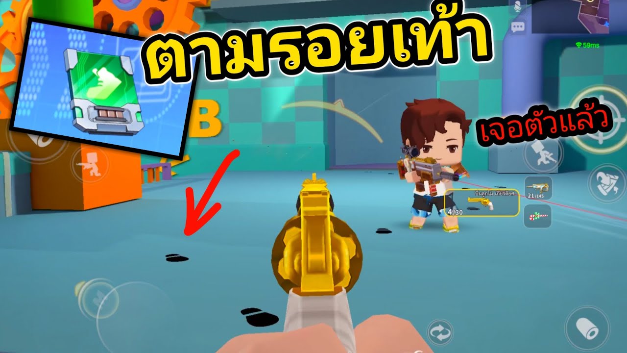 ใช้พรสวรรค์ตามรอยเท้าหาตัวจนเจอ!! | mini world royale