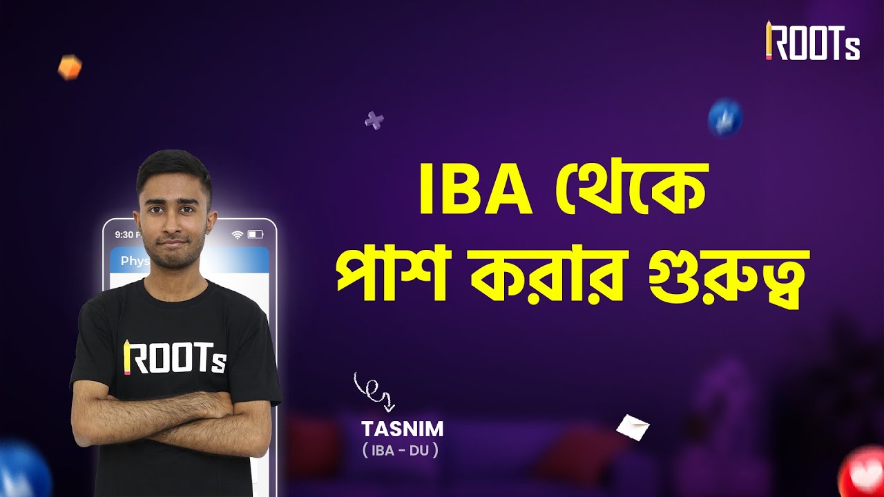 IBA থেকে পাশ করার গুরুত্ব