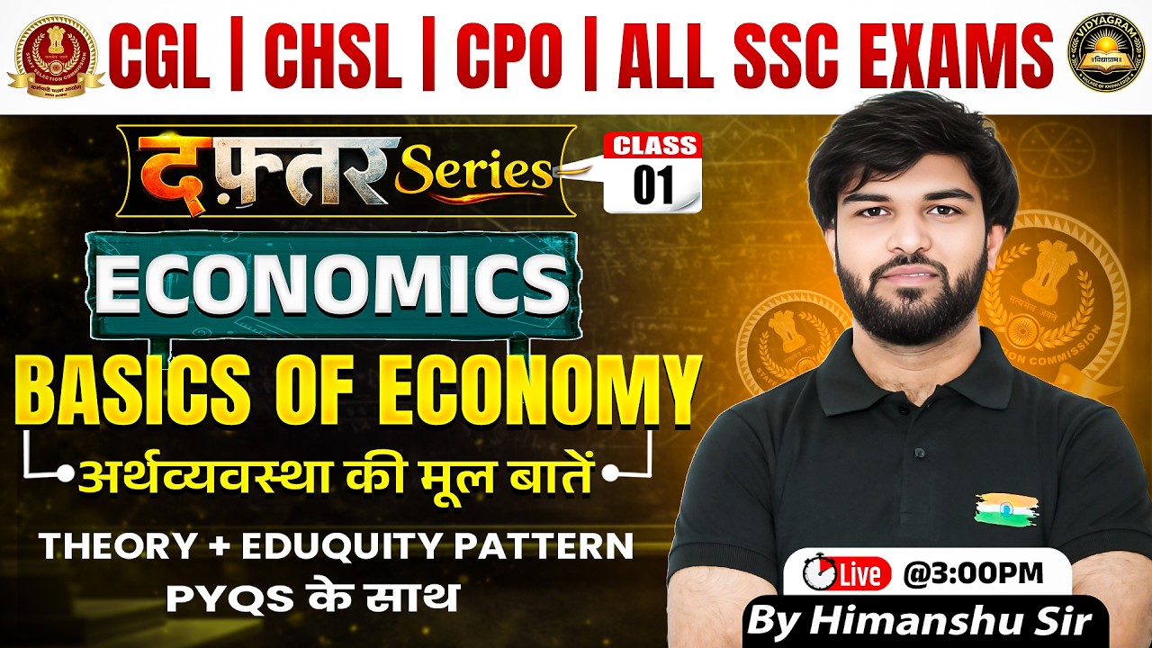 🔴 Basics of Economy / अर्थव्यवस्था की मूल बातें | for All SSC Exams | Economics By Himanshu Sir