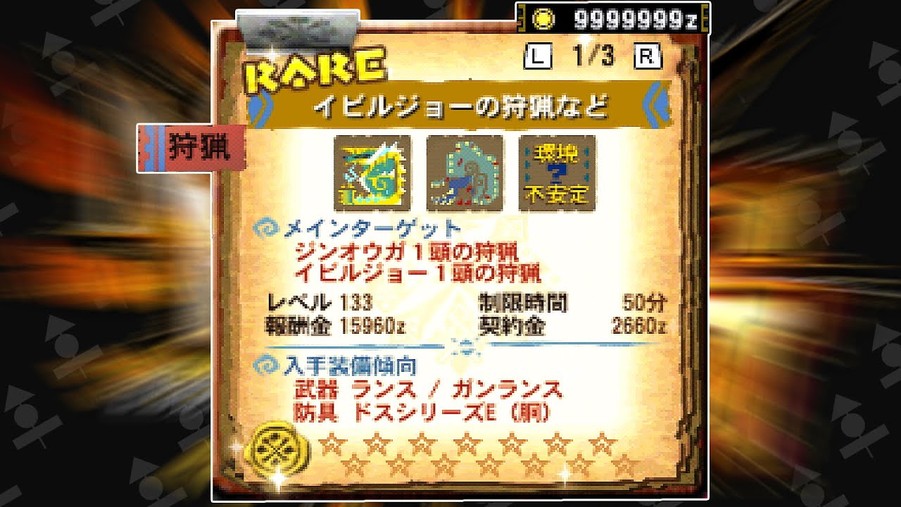 【MH4G】さっと育ててぱっと寝る「明日始発な奴」