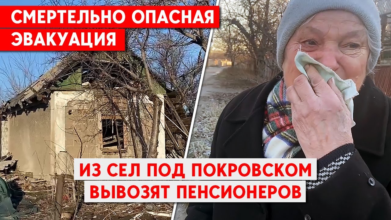 Несколько метров до позиций армии РФ: эвакуация из сел Ясеновое и Орехово Покровского района