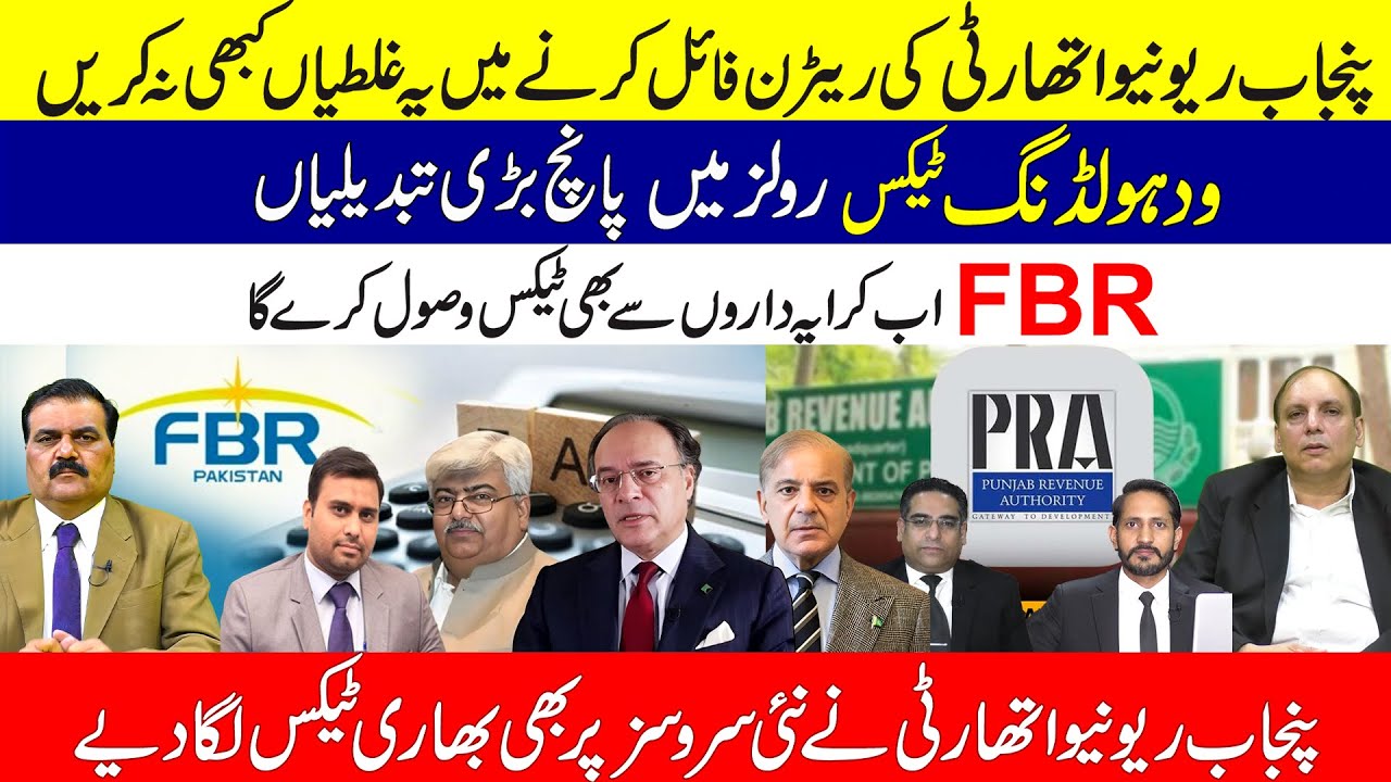 PRA Tax Return 2025: 5 Withholding Tax Changes | Tax ON Rental Income  | PRA Tax on services